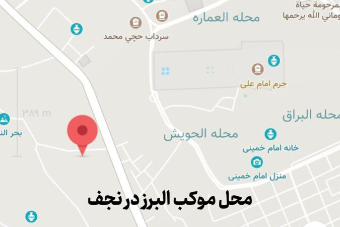 زائرسرای هفت‌طبقه البرز در نجف ساخته می‌شود