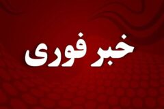 ادعای ترور دادستان کرج کذب است؛ هیچ حادثه امنیتی رخ نداده است