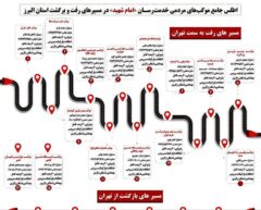 اطلس جامع موکب مردمی و جهادی استان البرز منتشر شد