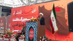 برگزاری مراسم بزرگداشت شهیدان «طریق قدس» استان البرز