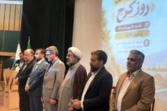 بزرگداشت روز کرج در دانشگاه آزاد واحد کرج برگزار شد