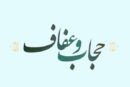 تأکید بر ضرورت تقویت باورهای دینی در نسل جوان