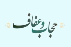 تأکید بر ضرورت تقویت باورهای دینی در نسل جوان