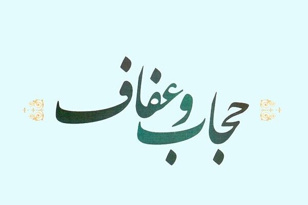 تأکید بر ضرورت تقویت باورهای دینی در نسل جوان