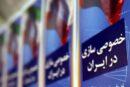 خصوصی‌سازی اماکن ورزشی نباید مردم کم‌برخوردار را حذف کند