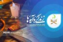 سؤال روز سوم مسابقه «زندگی با آیه‌ها» در البرز