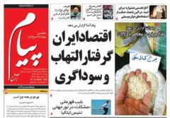 صفحه اول روزنامه‌های استان البرز دوشنبه ۱۲ آبان ۱۴۰۴