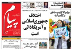 صفحه اول روزنامه‌های استان البرز سه شنبه ۱۳ آبان ۱۴۰۴