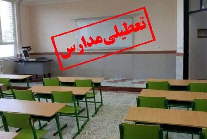 فعالیت مدارس استان البرز پنجشنبه مجازی شد