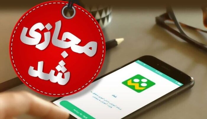 مدارس البرز سه شنبه غیرحضوری شد؛ برگزاری امتحانات نهایی