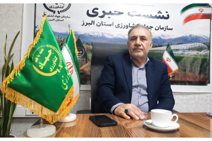 مشارکت چشمگیر بخش خصوصی در پروژه‌های جهاد کشاورزی البرز