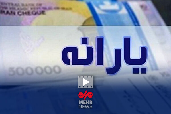 نحوه ثبت اعتراض به قطع یارانه‌ در کرج؛ خود را با دیگران مقایسه نکنید