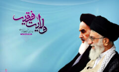 ولی فقیه سکاندار کشتی انقلاب تا زمان ظهور است