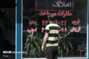 پلمب ۱۱ بنگاه املاک در البرز
